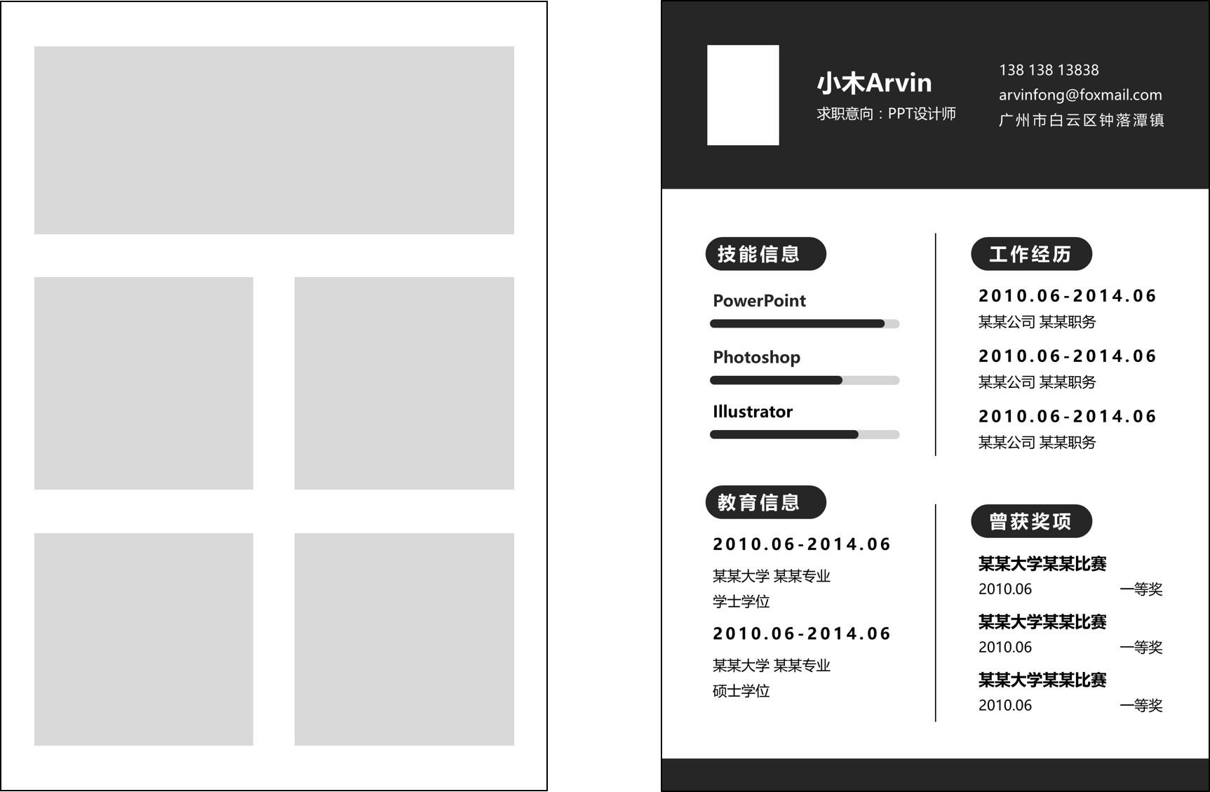 简历模板 设计_简历模板设计类_简历模板设计感