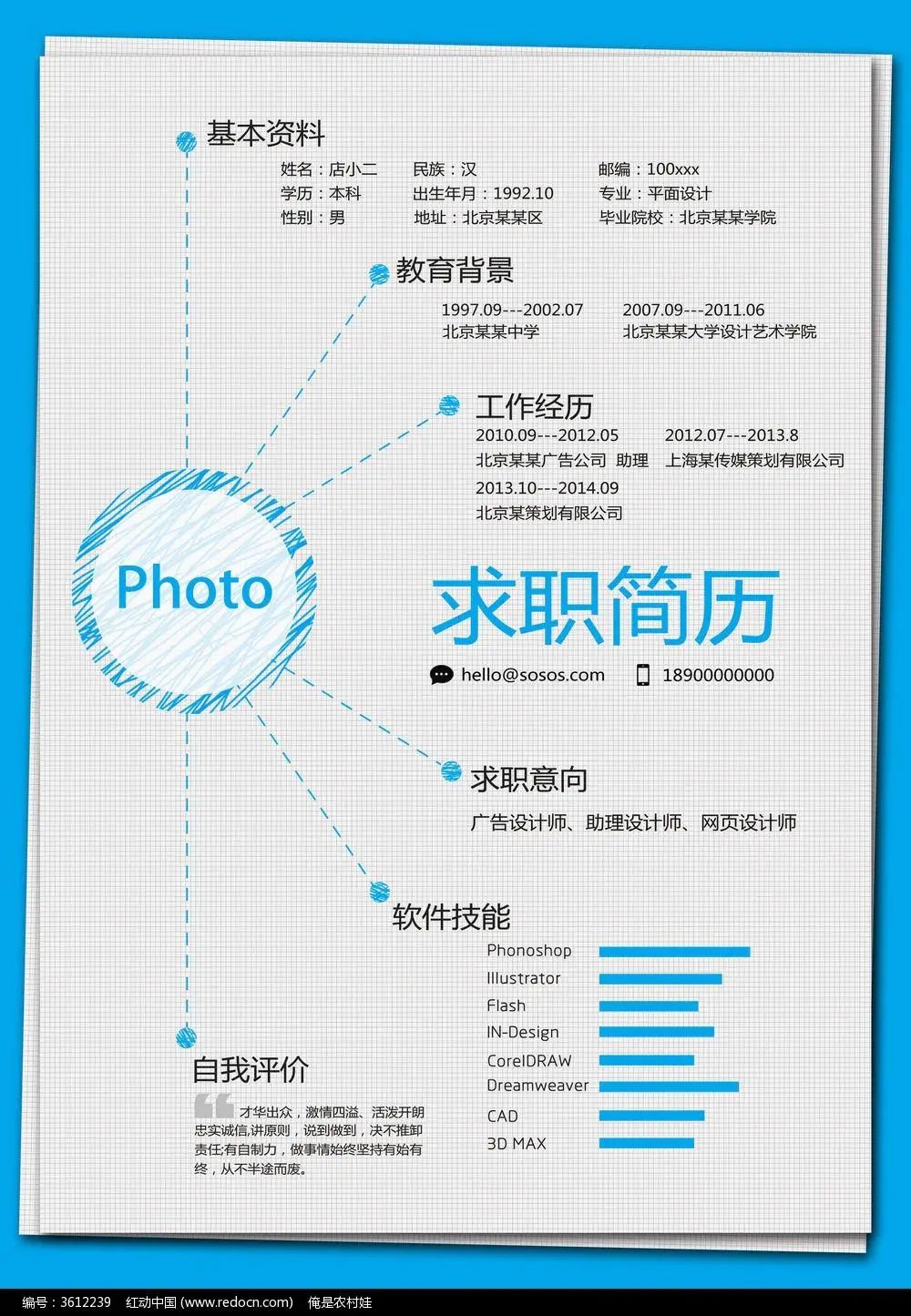 大学生实习简历模板_大学生实习简历模板_大学生实习简历模板