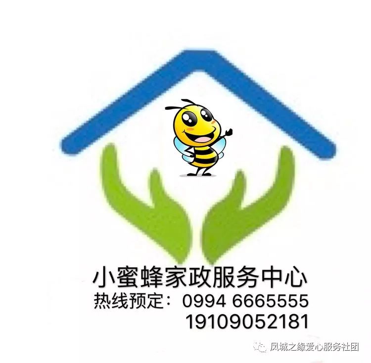 小蜜蜂家政服务_蜜蜂家政服务小程序下载_蜜蜂家政服务小店怎么样