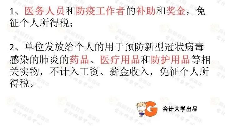 软件使用权 增值税_增值税软件_增值税专用软件