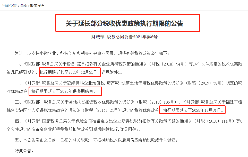 软件使用权 增值税_增值税专用软件_增值税软件