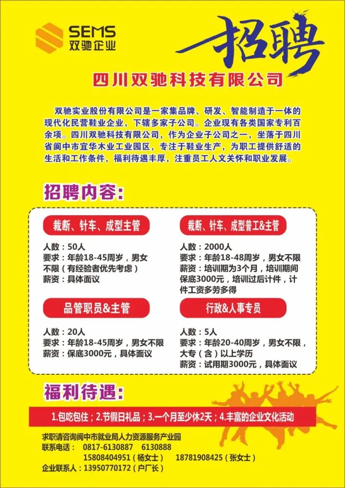金堂厂招聘_金堂厂区招聘_金堂工厂招聘长白班8小时