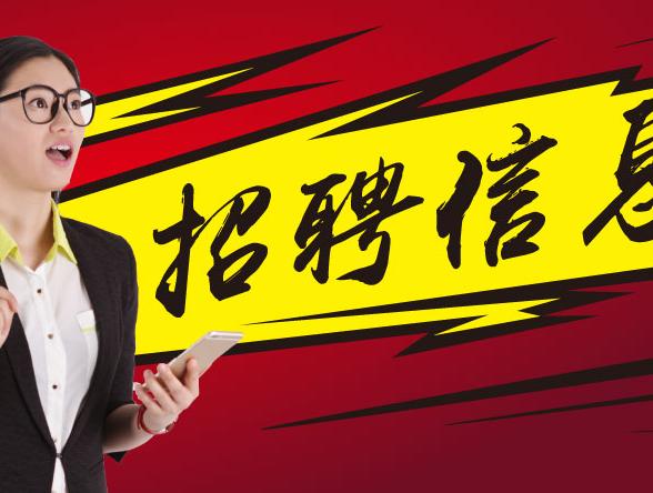 金堂工厂招聘长白班8小时_金堂厂招聘_金堂厂区招聘
