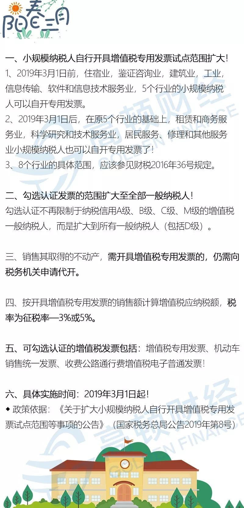 软件使用权 增值税_增值税专用软件_增值税管理软件