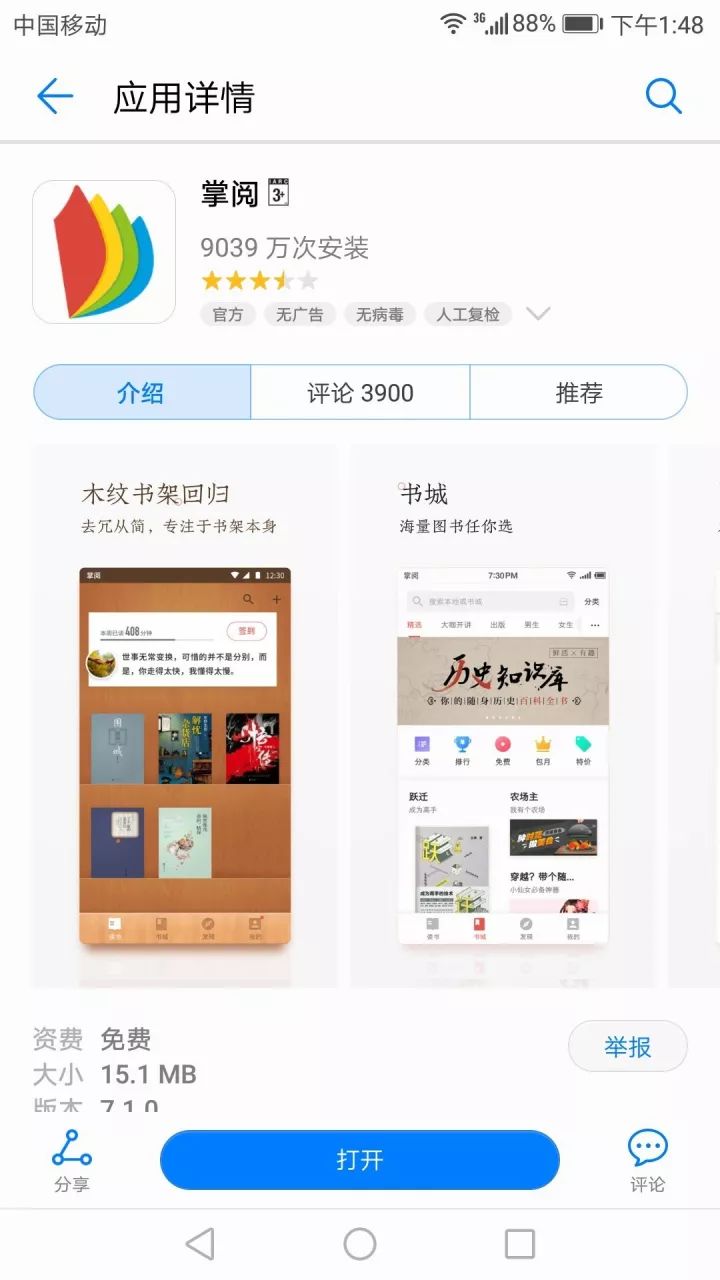 电子书阅读器软件_电子书阅览软件_电子书阅读器app推荐