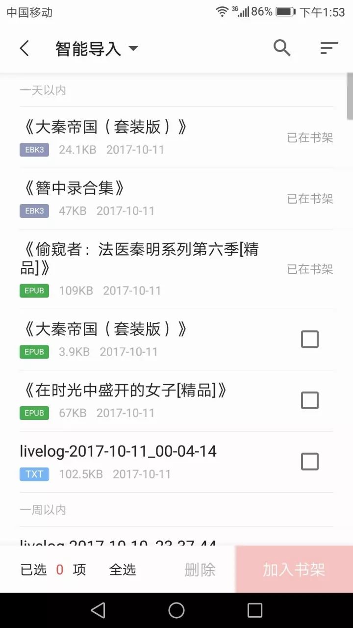 电子书阅览软件_电子书阅读器软件_电子书阅读器app推荐