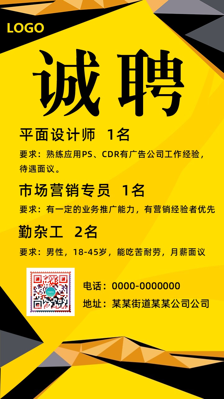 重庆市渝北区公路事务中心公开招聘派遣制养护工启事