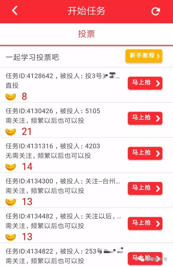 投票器软件下载_投票器 软件_投票器app