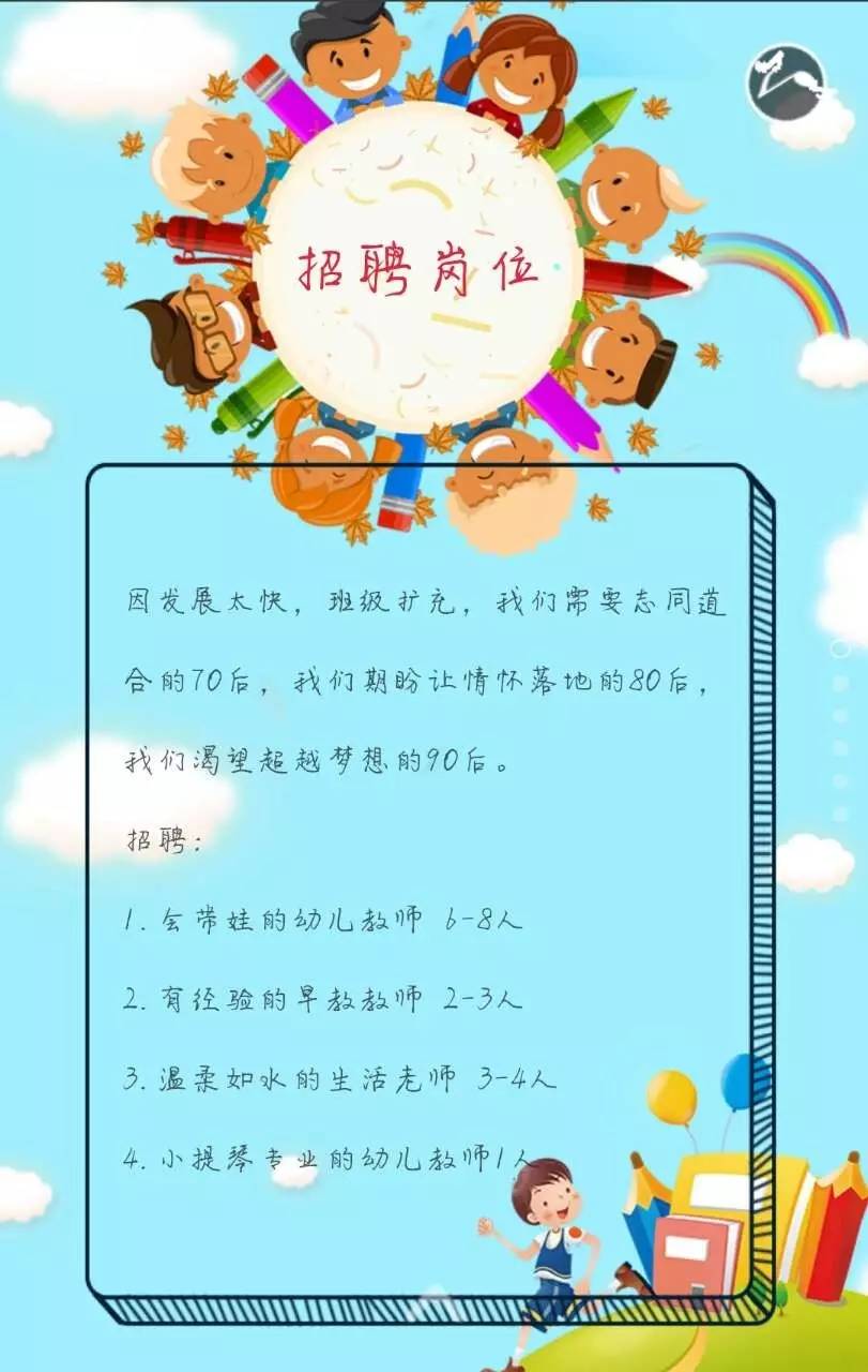 2020渝北公办幼儿园招聘_重庆渝北幼儿园教师招聘_