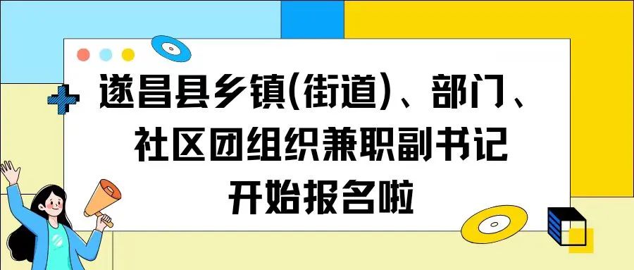 遂昌兼职招聘信息_遂昌兼职_遂昌求职