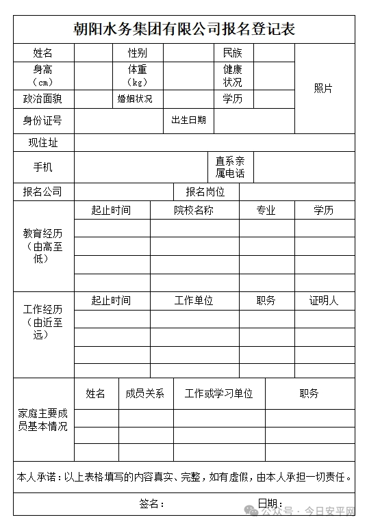 招工高平有招工的吗_招工最新招聘信息_招工