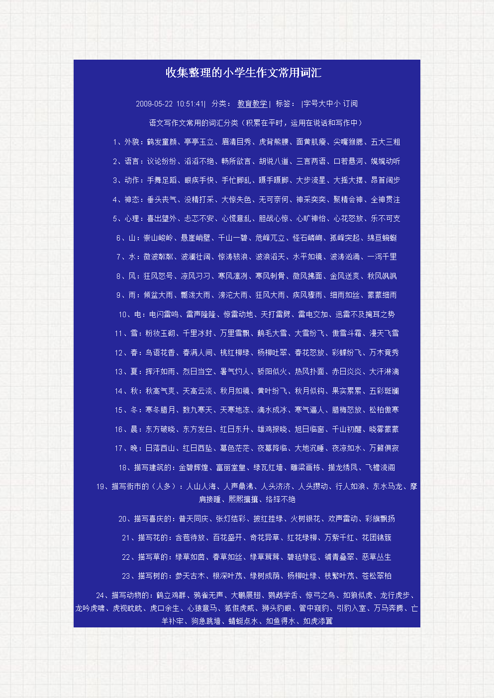 错字检查软件无错字_文字查错软件_查错别字软件