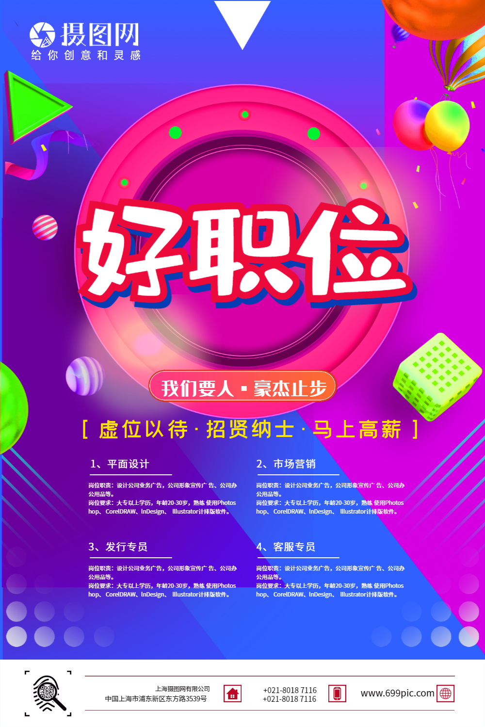 成都望子成龙兼职老师招聘_成都望子成龙招聘流程_成都 望子成龙 招聘