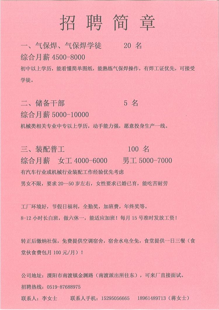 成都望子成龙招聘流程_成都 望子成龙 招聘_成都望子成龙兼职老师招聘