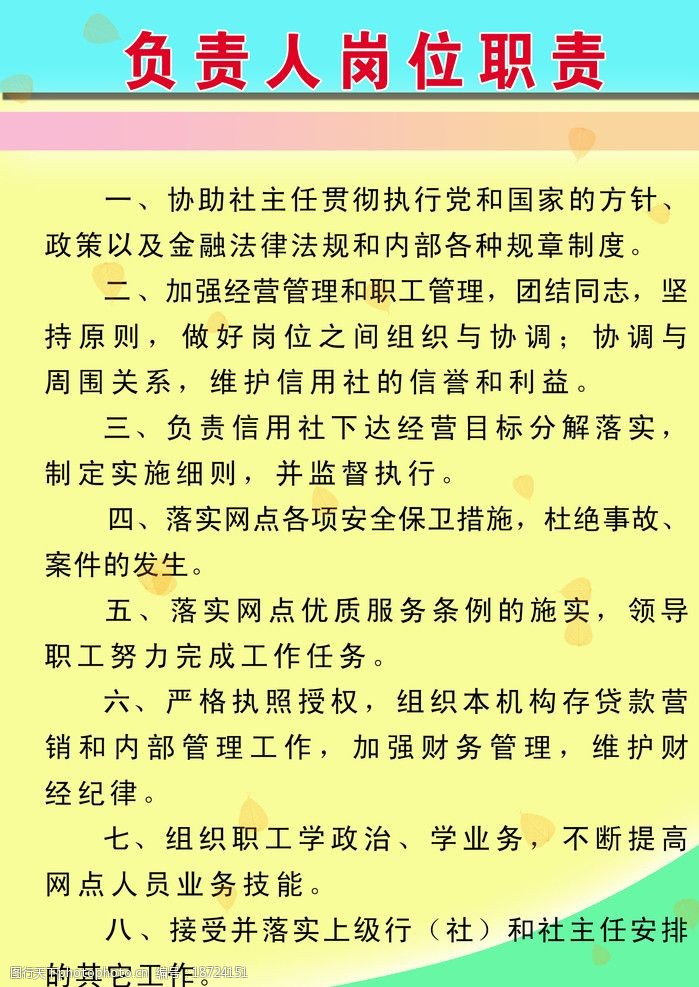 岗位职责设计模板_职责院岗位设计怎么写_设计院岗位职责