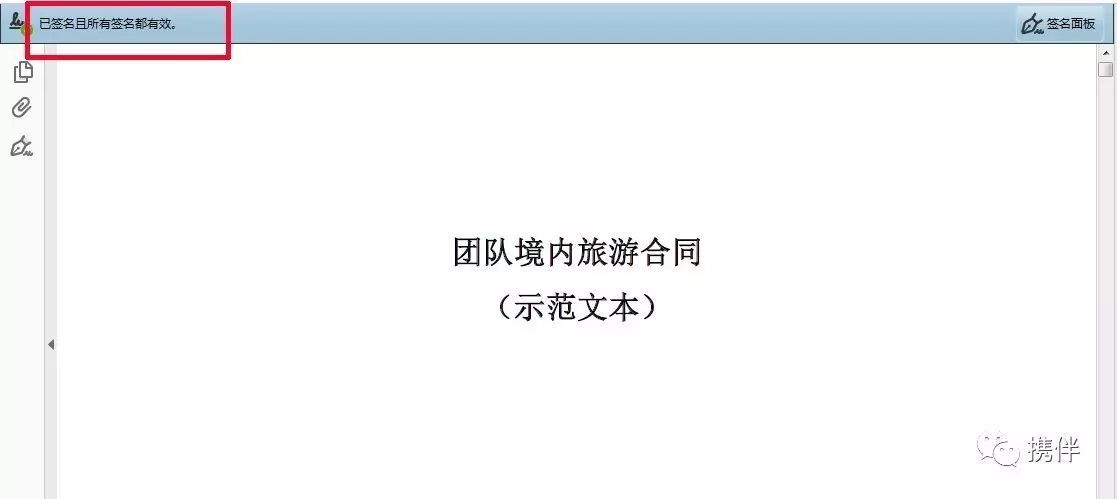 国内旅游合同下载_国内旅游合同范本一_国内旅游合同标准范本