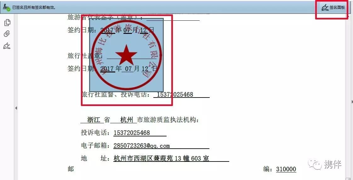 国内旅游合同范本一_国内旅游合同标准范本_国内旅游合同下载