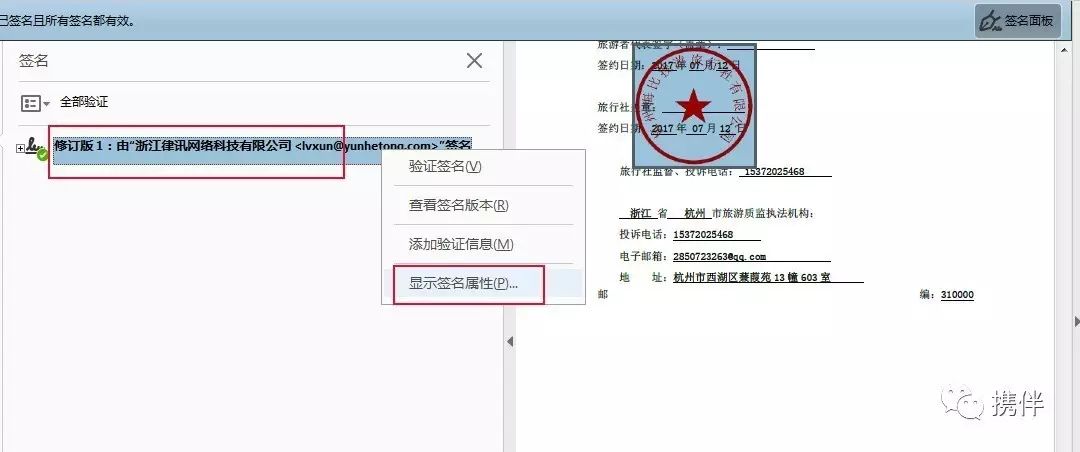 国内旅游合同范本一_国内旅游合同标准范本_国内旅游合同下载