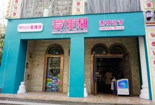 成都711便利店招聘_成都便利店招聘兼职_成都711便利店兼职招聘