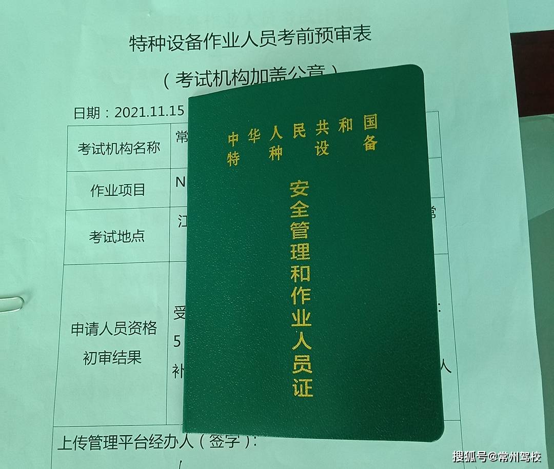 成都叉车证培训学校怎么考，怎么容易通过培训？