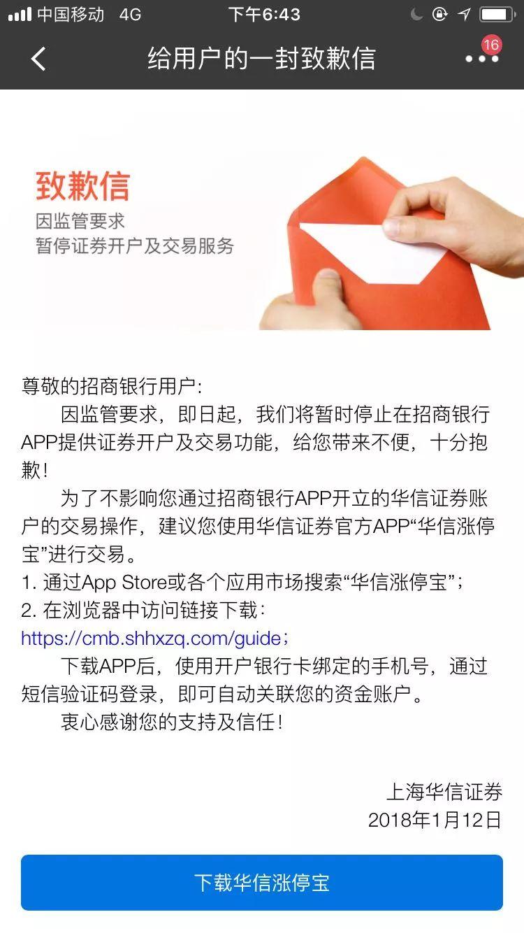 广发证券开户骗局_开户骗局广发证券怎么办_广发证券开户有什么风险