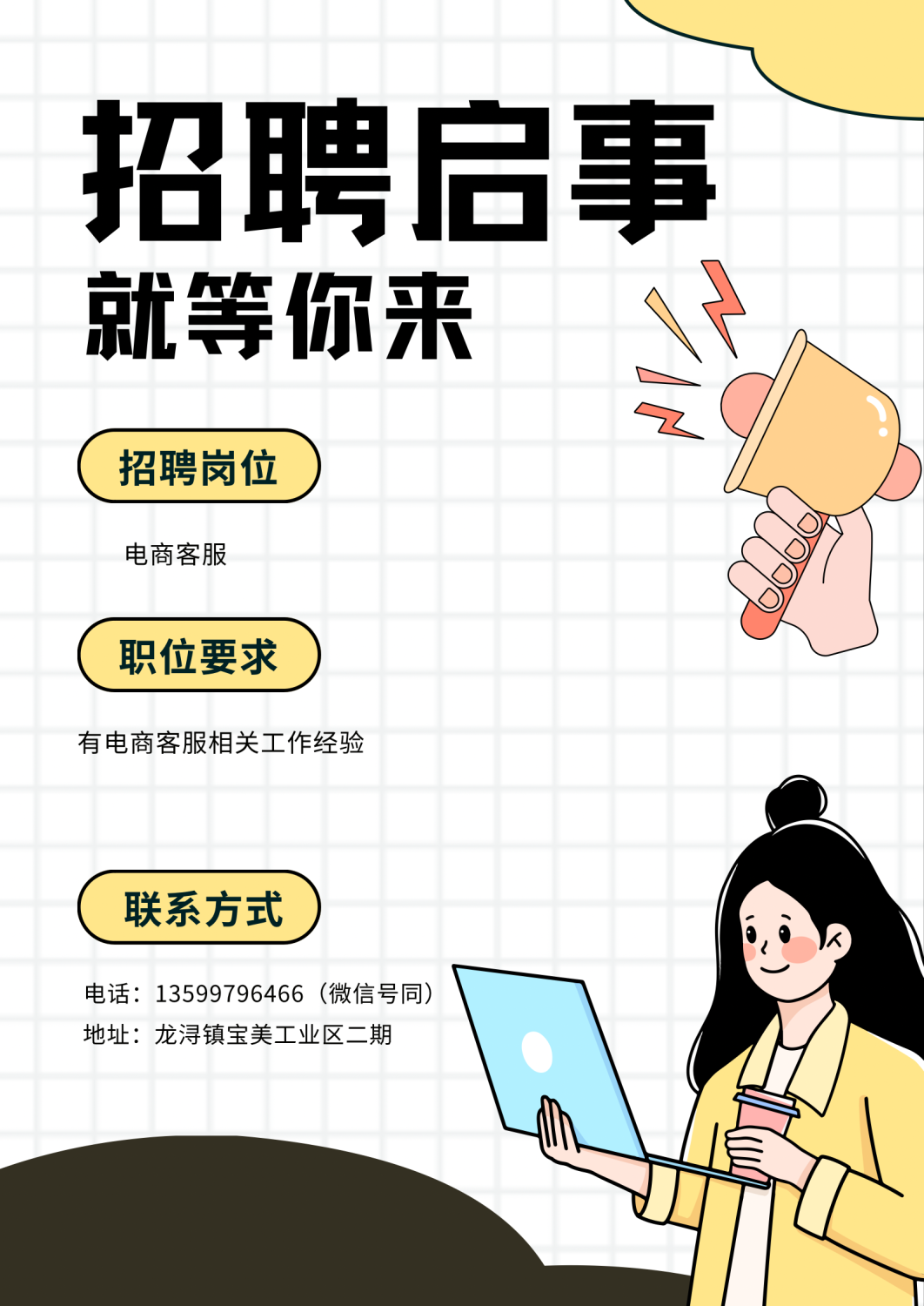 主播招聘要求_主播招聘网_主播招聘