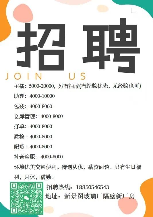 主播招聘_主播招聘网_主播招聘要求