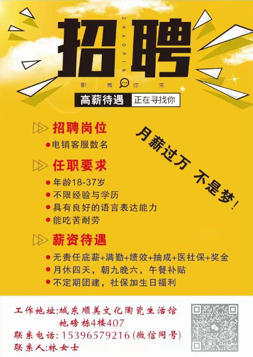 主播招聘_主播招聘要求_主播招聘网