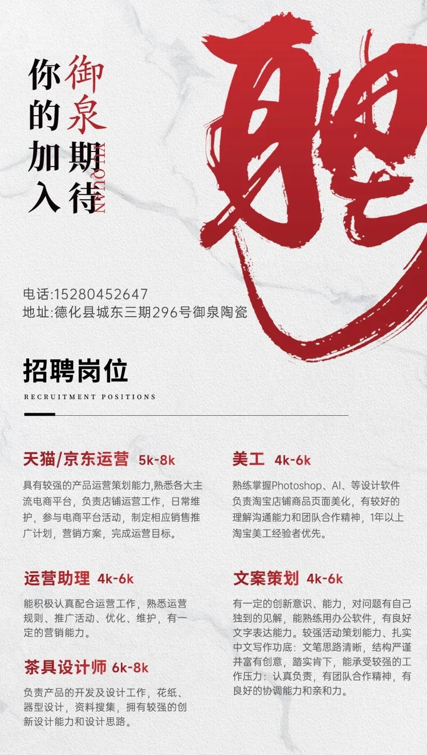 主播招聘网_主播招聘要求_主播招聘