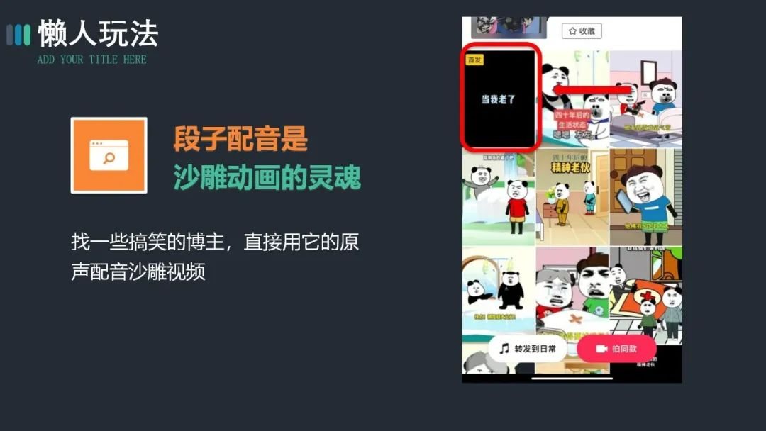 免费制作搞笑照片软件_搞笑免费照片制作软件_搞笑照片制作app