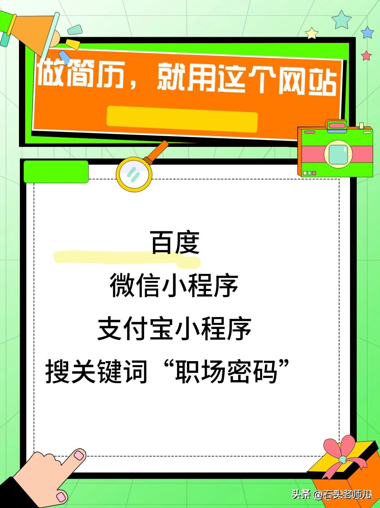 应届生简历电子模板_简历应届模板电子生源怎么填_应届生简历电子版