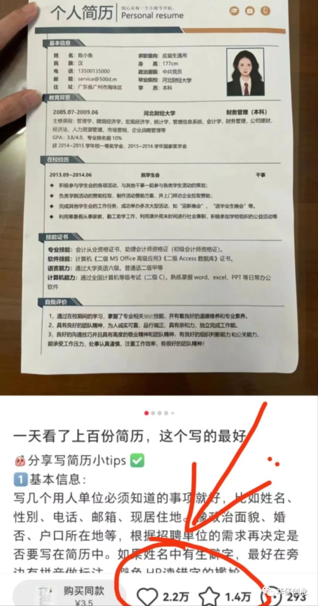 简历销售内容怎么填_简历员模板业务销售怎么写_销售业务员简历模板