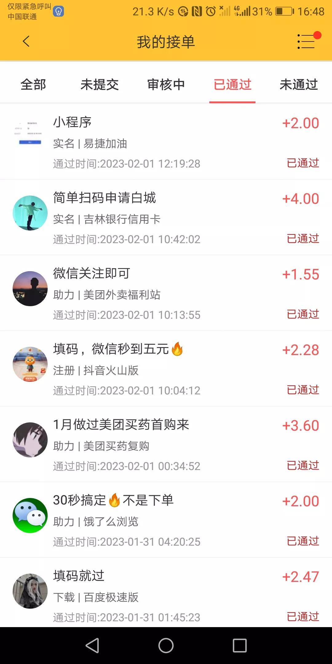 挣钱下载软件是真的吗_下载挣钱软件_赚钱用下载