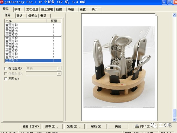 办公软件零基础教程_办公软件教程 pdf_办公软件电子书教程百度网盘