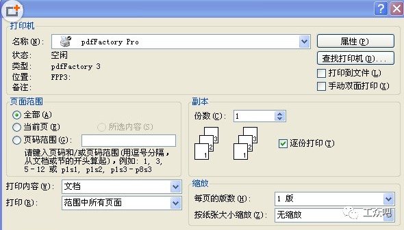 办公软件教程 pdf_办公软件零基础教程_办公软件电子书教程百度网盘