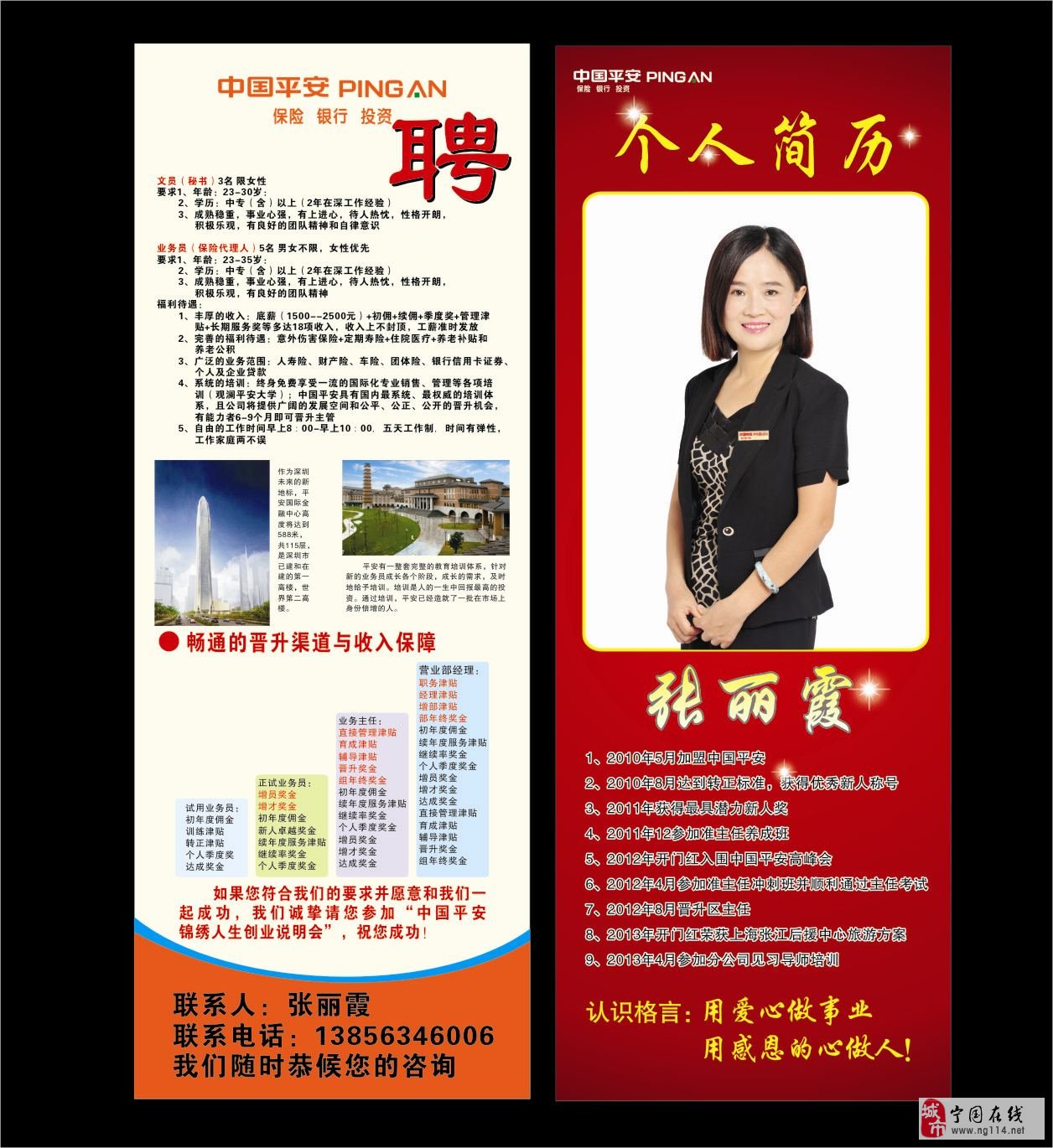 中文实习简历模板_金融专业实习简历模板_实习简历模板