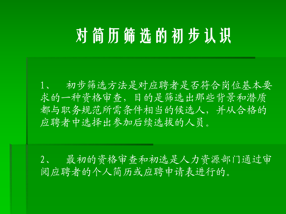 中文实习简历模板_实习简历模板下载_在校生实习简历模板