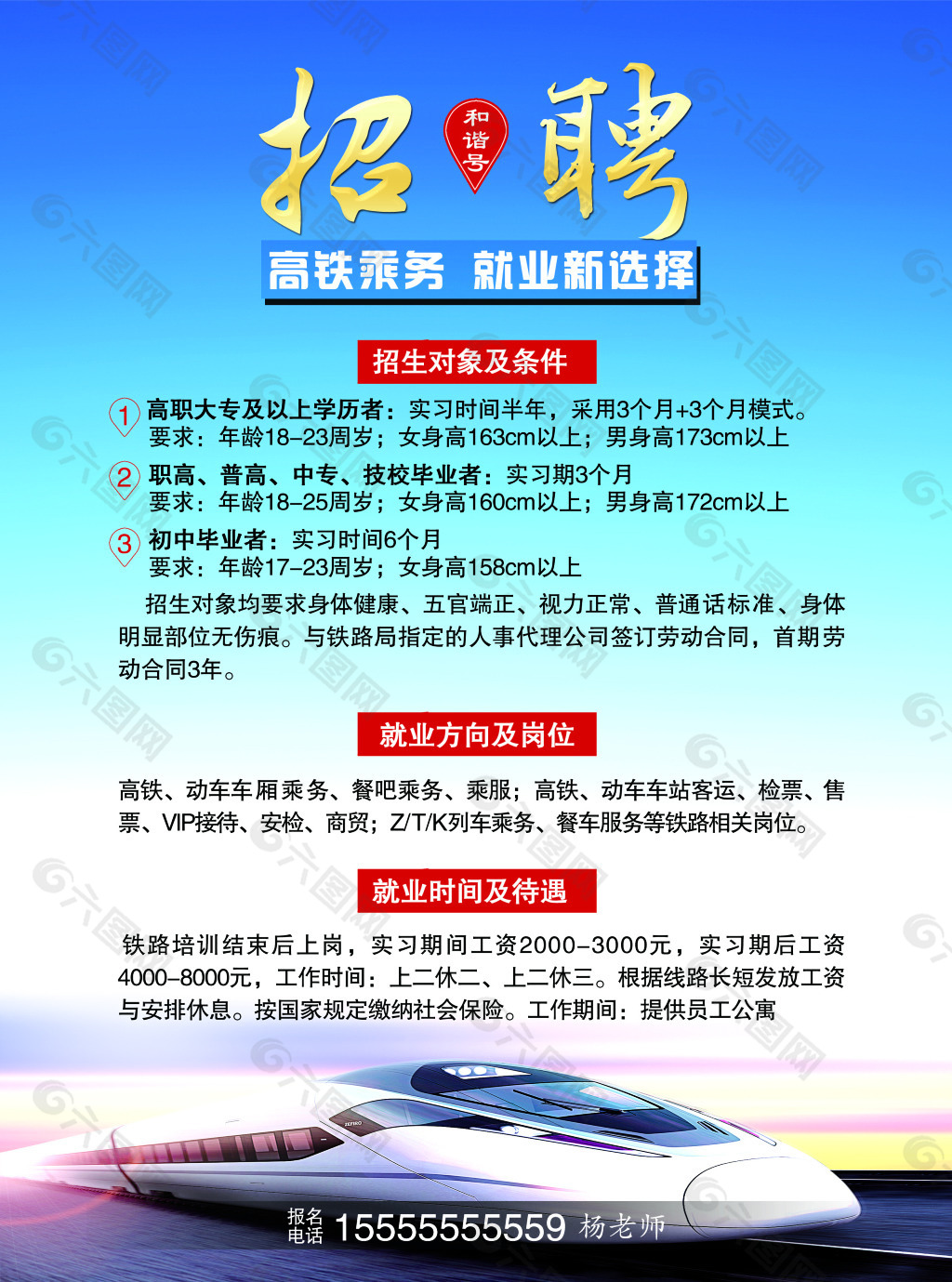 成都611所招聘_招聘成都医院社工_招聘成都窗帘营业员