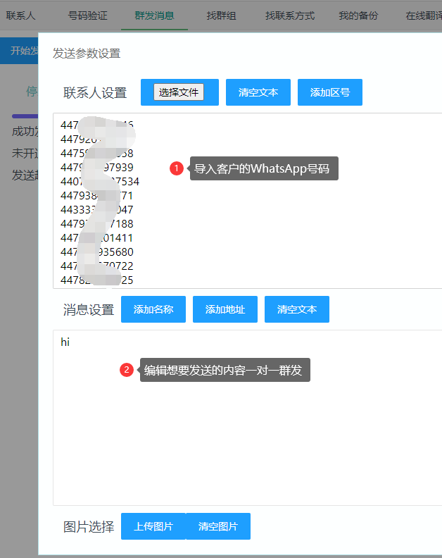 外贸群发免费软件下载_外贸群发软件有效果吗_免费外贸群发软件