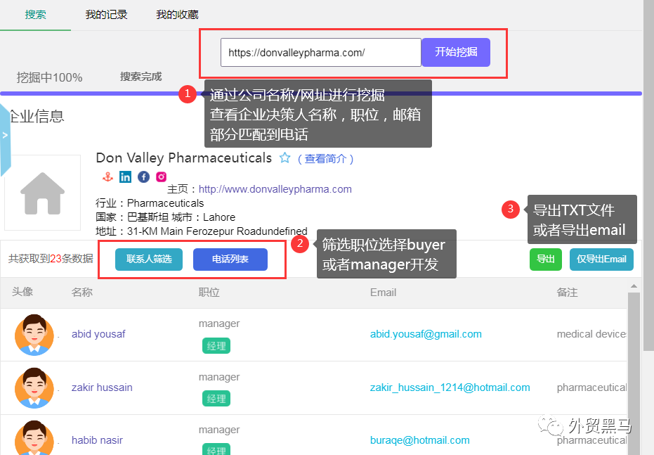 免费外贸群发软件_外贸群发软件有效果吗_外贸群发免费软件下载