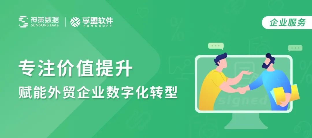 上海盟创投资有限公司_上海孚盟软件有限公司_上海盟网络科技有限公司