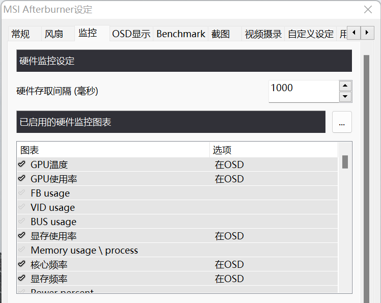 微星超频软件教程_超频教程微星软件怎么用_超频教程微星软件官网