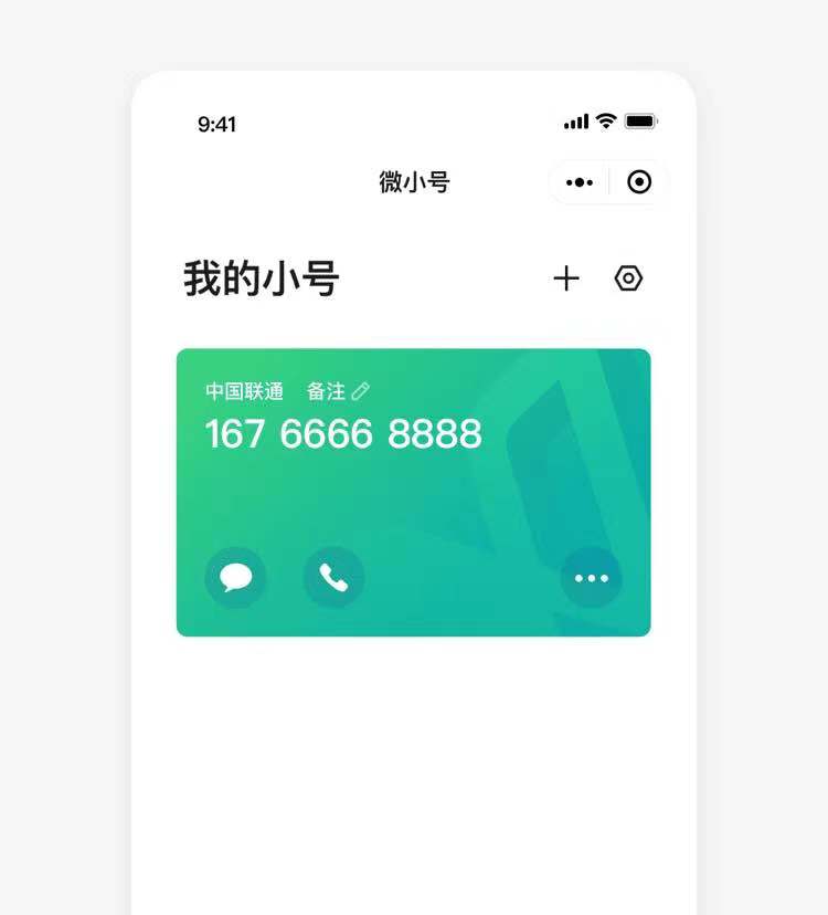 虚拟号码发短信软件app_虚拟号码短信发送软件_用虚拟号码发短信app