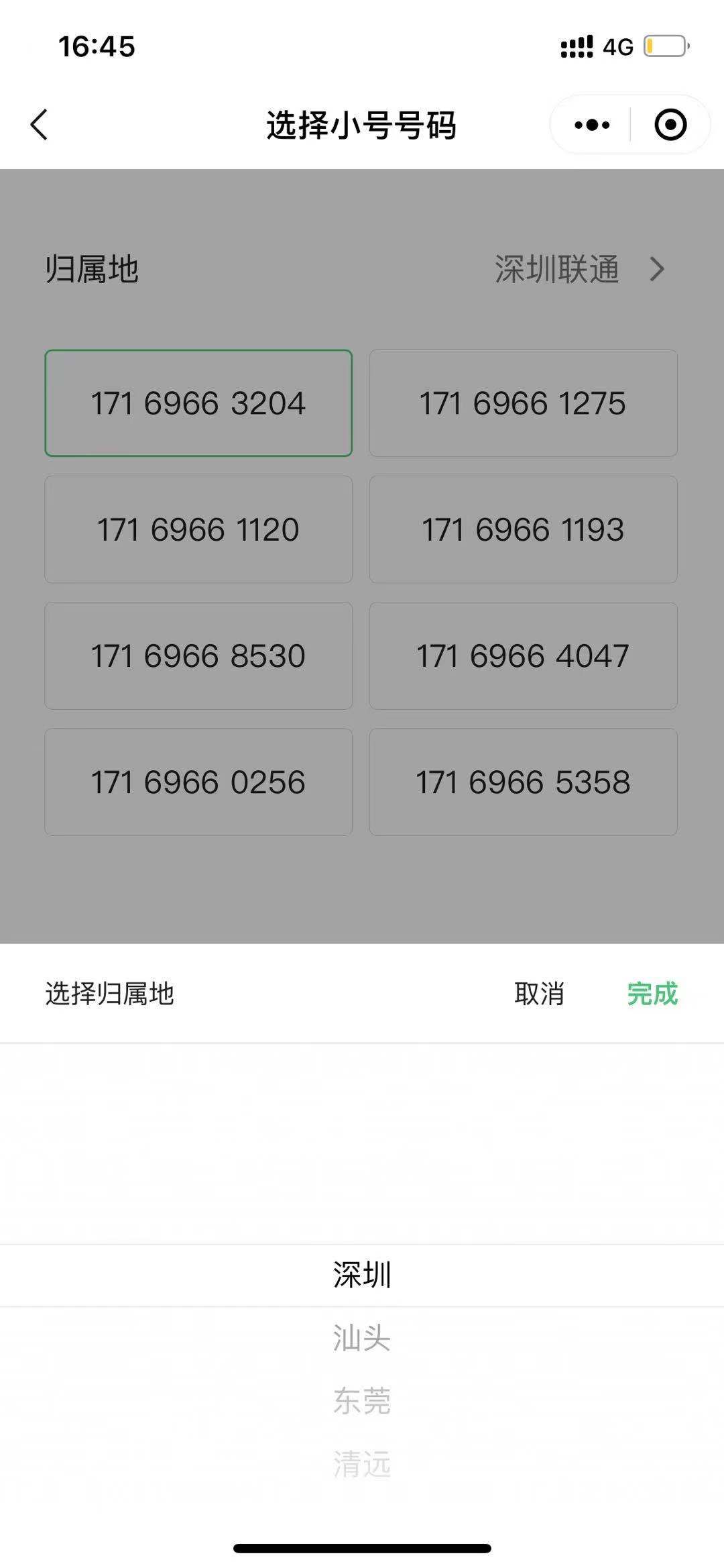 用虚拟号码发短信app_虚拟号码短信发送软件_虚拟号码发短信软件app