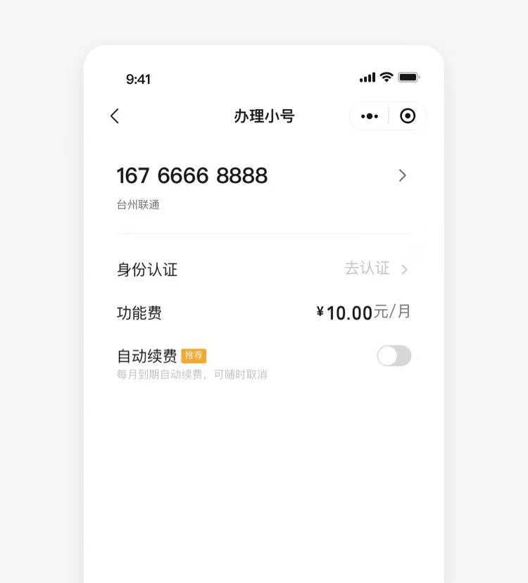 用虚拟号码发短信app_虚拟号码发短信软件app_虚拟号码短信发送软件