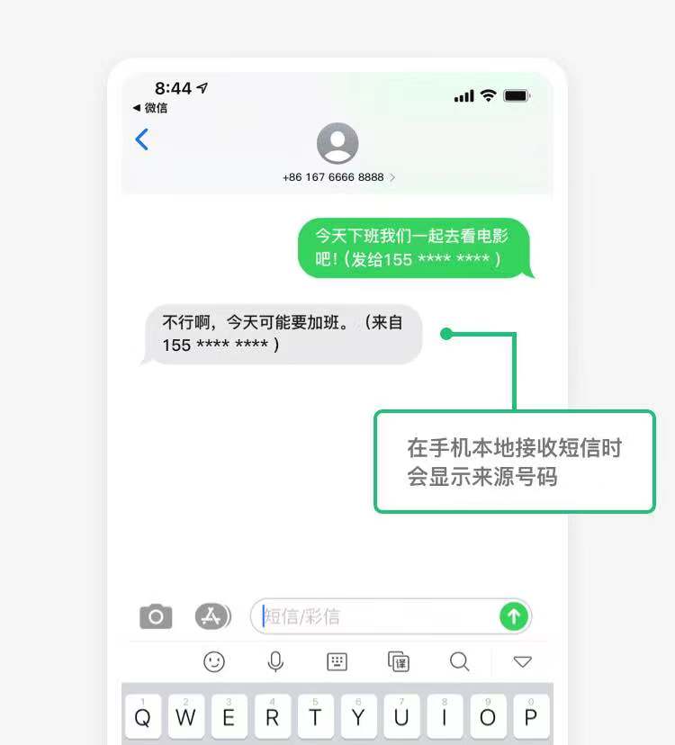 虚拟号码发短信软件app_用虚拟号码发短信app_虚拟号码短信发送软件