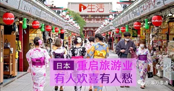 国外旅游日本旅游区别_国外旅游 日本_外国人去日本旅游