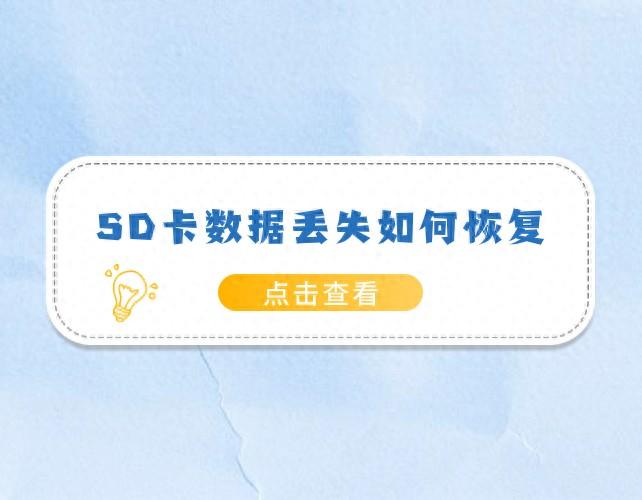 sd卡修复大师手机版_修复sd卡软件下载_sd卡解锁修复软件