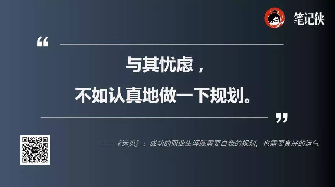 职场融入规划人生的句子_职场融入规划人生的例子_融入职场 规划人生