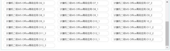 视频全套办公教程软件免费_办公软件教程视频全套_办公软件视频基础入门教程